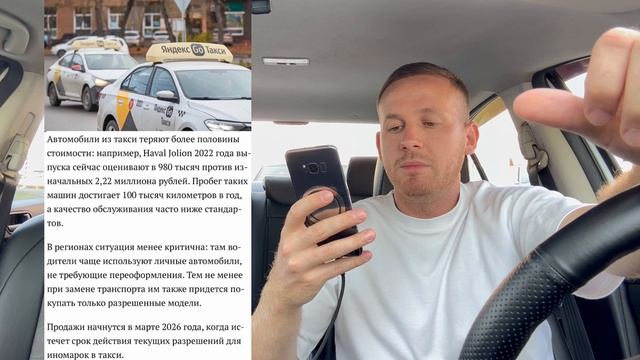 ПАРКИ ЯНДЕКС ТАКСИ МАССОВО НАЧНУТ ИЗБАВЛЯТЬСЯ ОТ СТАРЫХ ИНОМАРОК С ПРОБЕГОМ С 1 МАРТА 2026 ГОДА