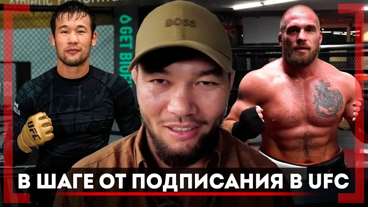 Если Шавкату НУЖНА ПОМОЩЬ - ОН ГОТОВ! Азамат Бакытов ПОЕЗДКА на UFC BJJ, ЗАВЕРШЕНИЕ КАРЬЕРЫ