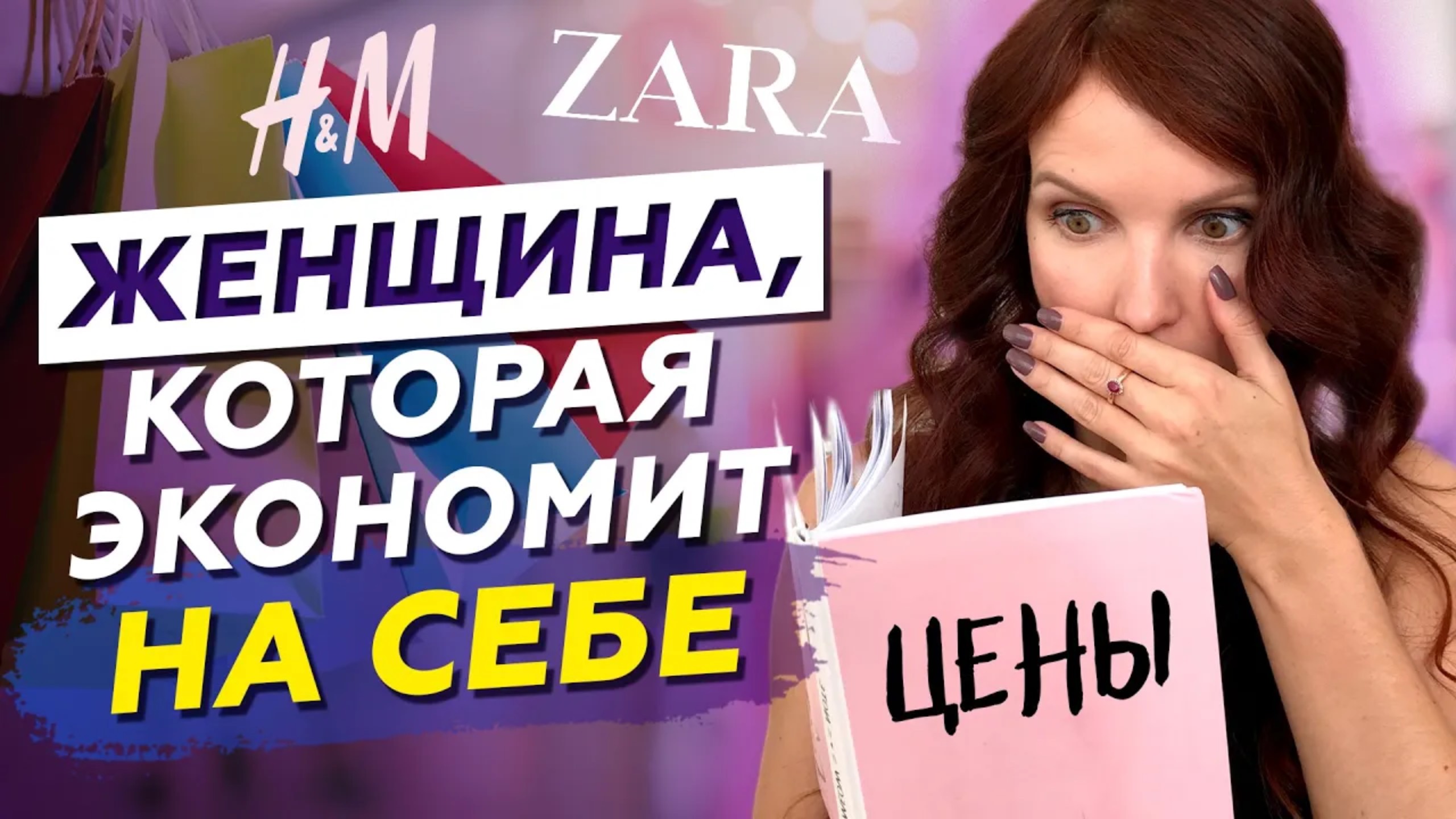 Как перестать экономить на себе. Система привлечения денег