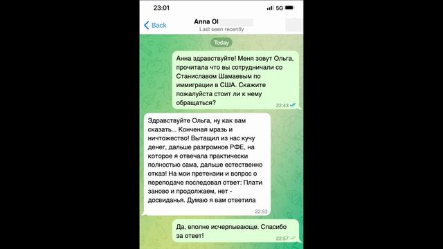 Новые разоблачения о Станиславе Шамаеве. АДВОКАТ КОТОРЫЙ УГРОЖАЕТ КЛИЕНТАМ СТАНИСЛАВ ШАМАЕВ