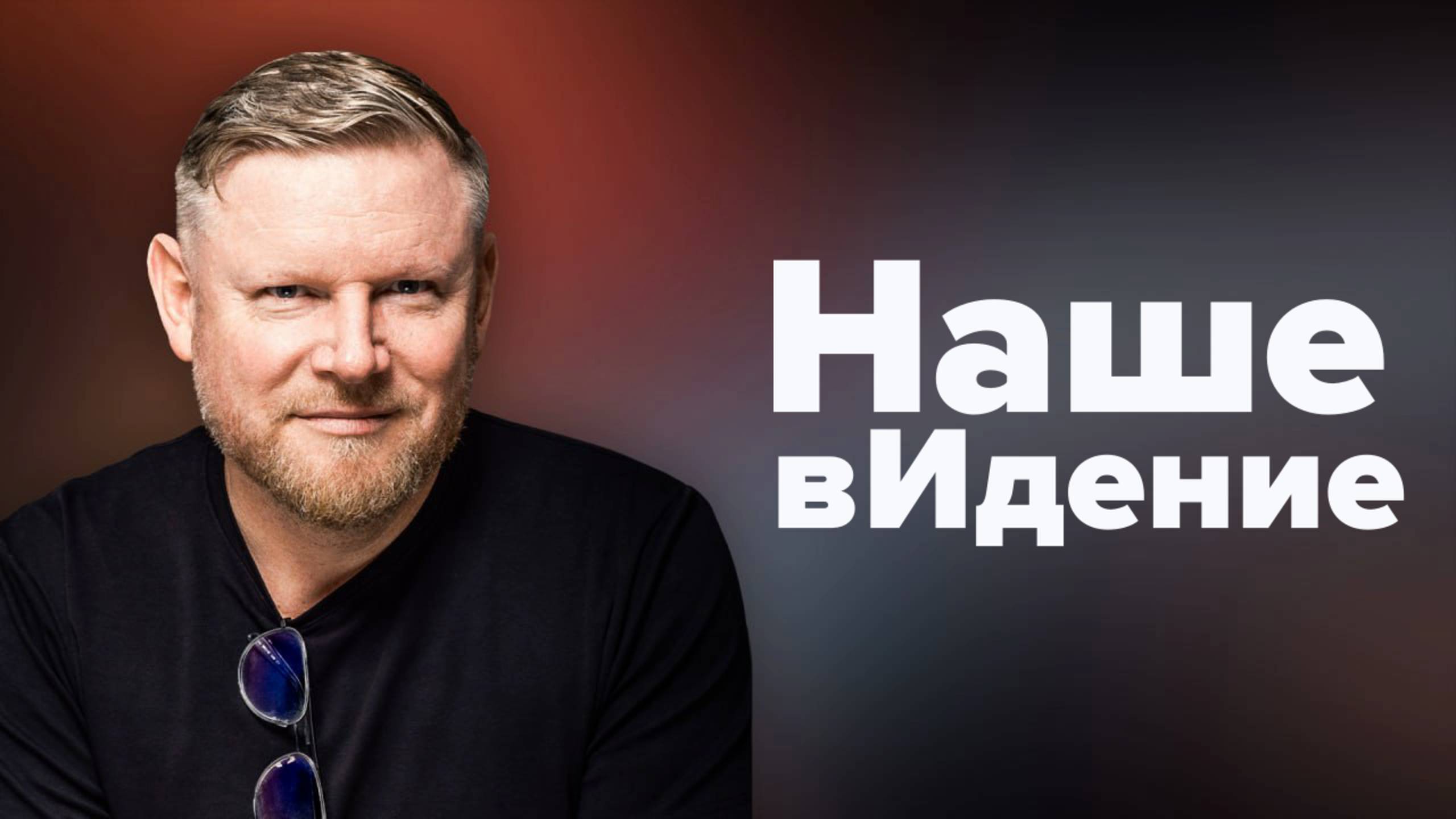 Европа готова к тотальной войне! К войне с внутренними демонами...
