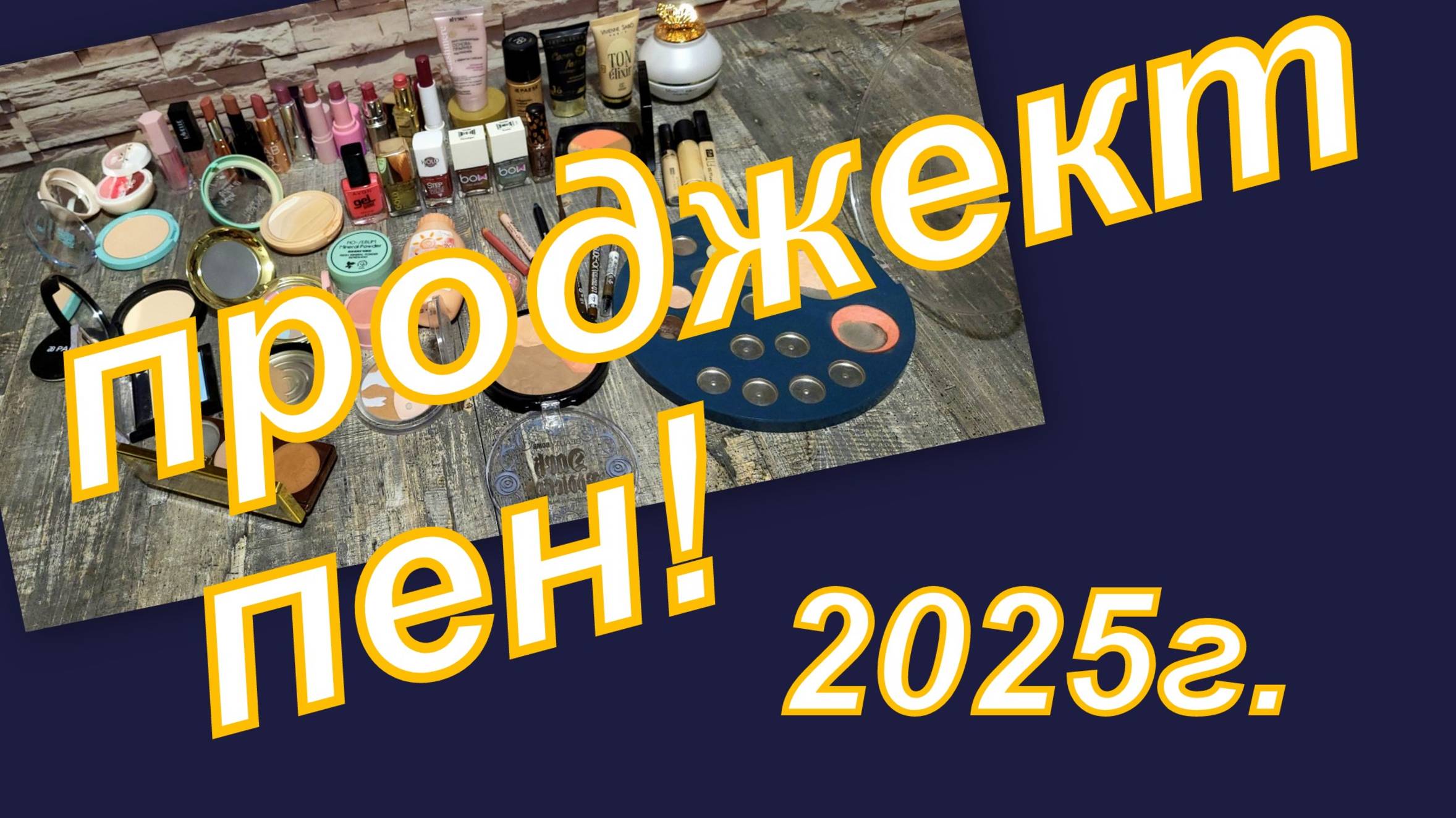 ПРОДЖЕТК ПЕН (четвертый отчет)
