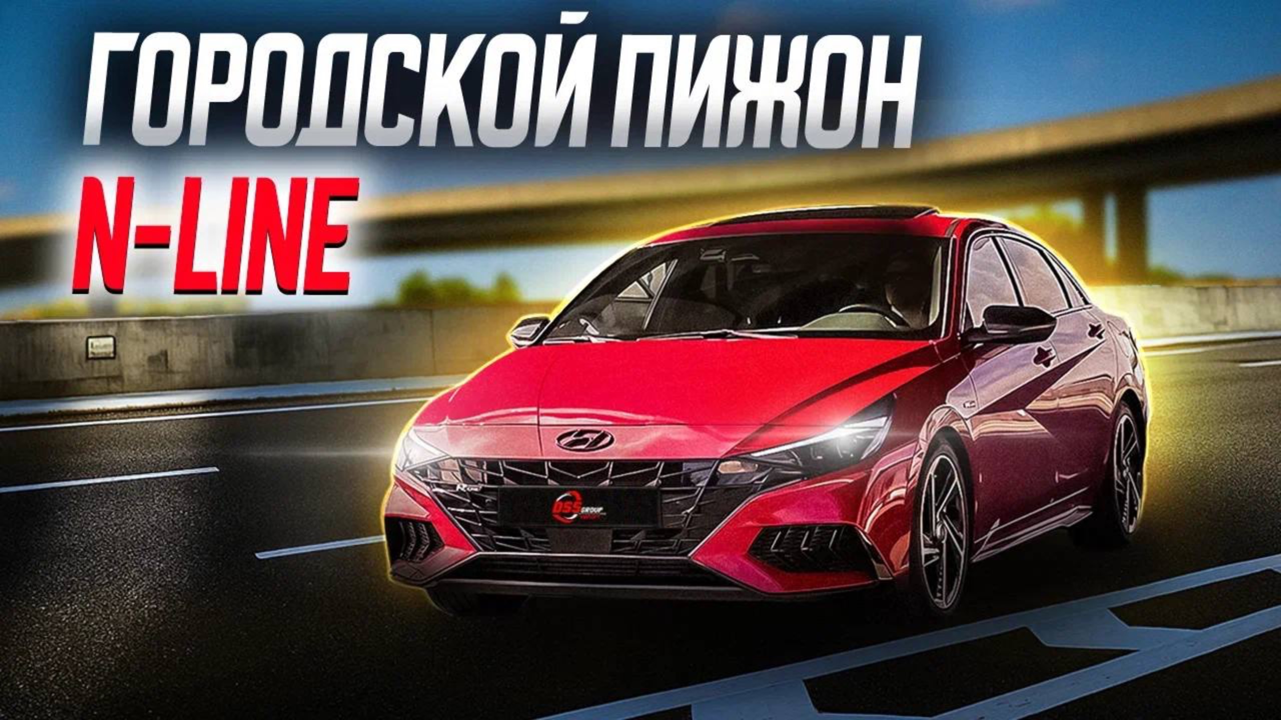 ЭТО не просто Hyundai Avante! Заряженный седан по цене Lada Vesta