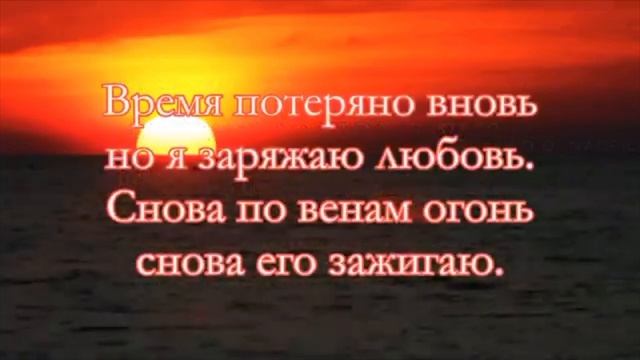 Последний день лета разбитые корабли...