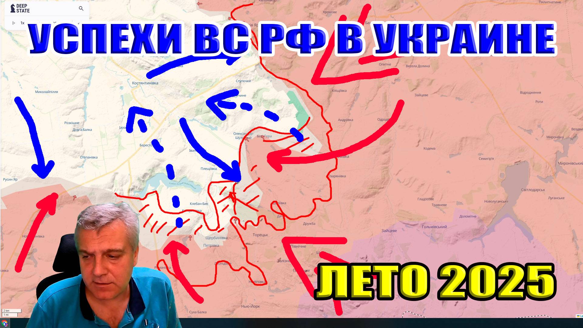 Успехи ВС РФ в Украине летом 2025. Изменения по линии фронта...