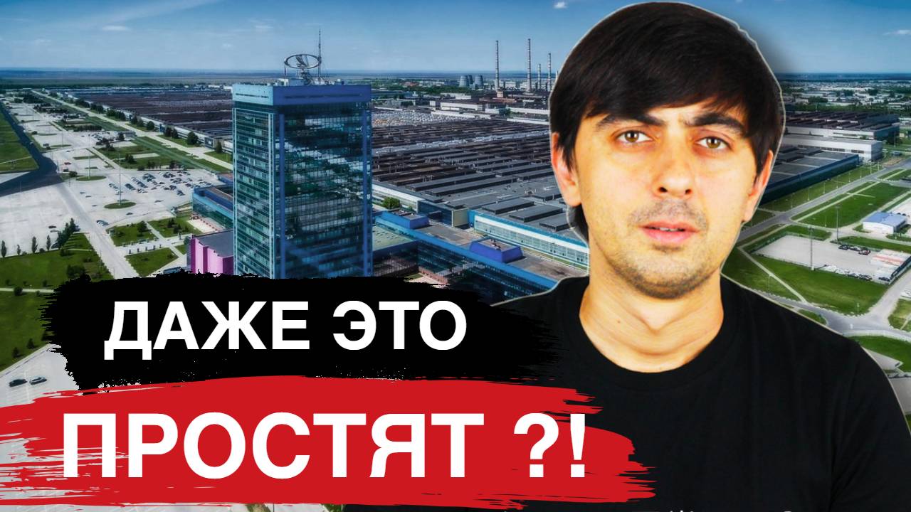 ЧТО НАТВОРИЛ АВТОВАЗ.