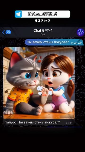 Братик_кот_питается_обоями_в_нейросети_#кот_#ии_#юмор_#dalle3_#chatgpt