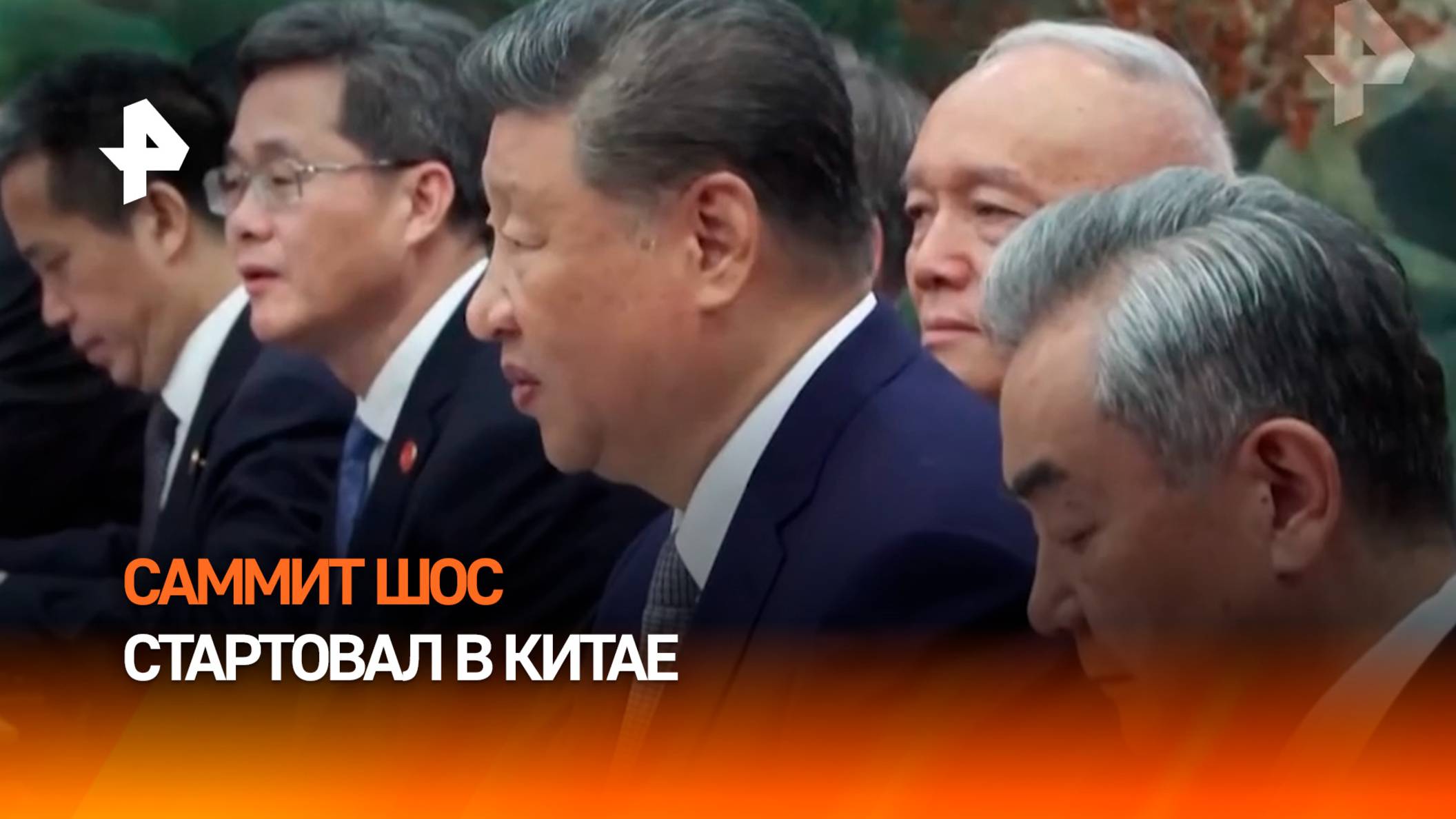Тяньцзинь затаил дыхание: саммит ШОС стартовал в Китае