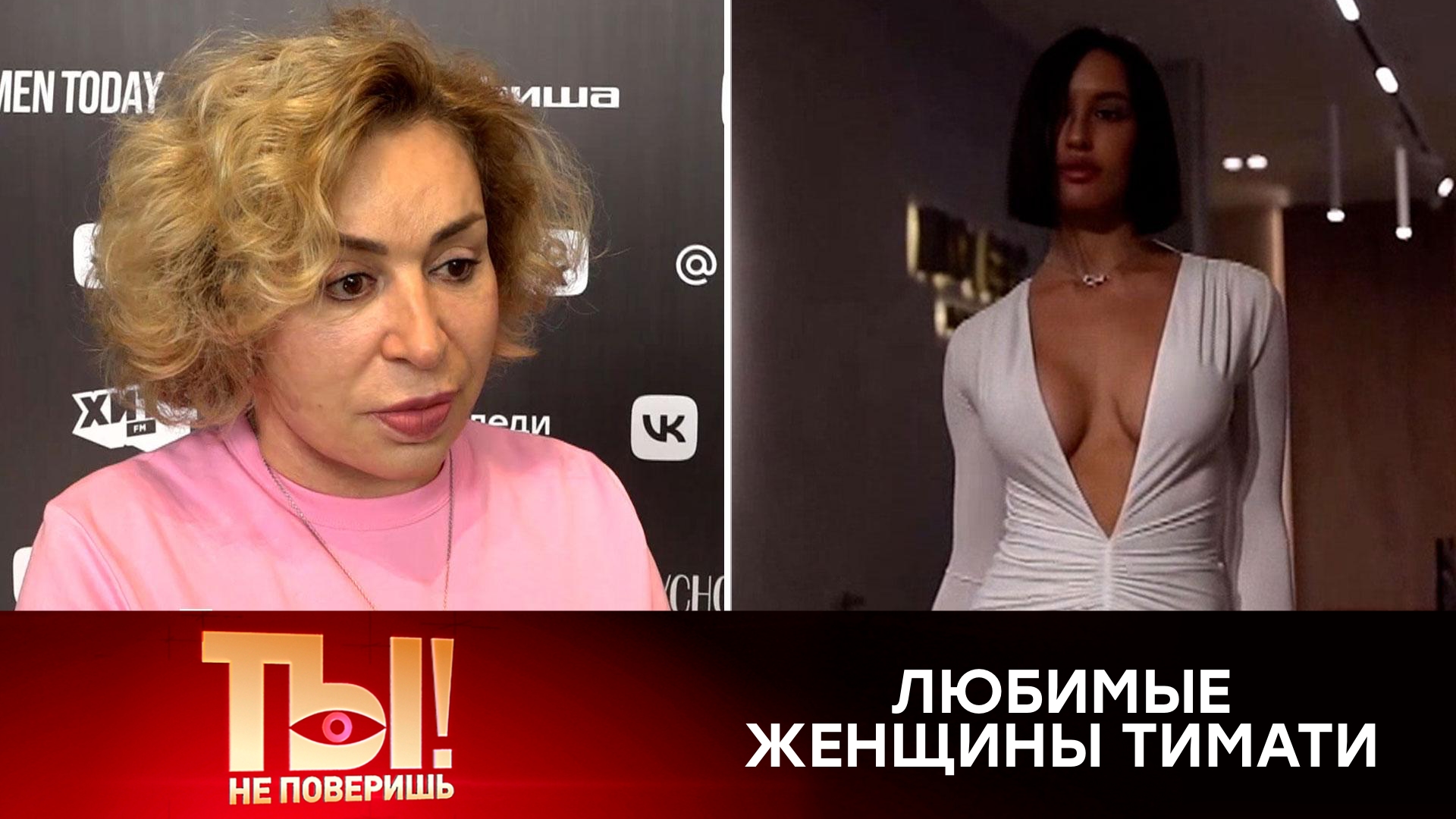 Тюнинг с головы до пят: маме Тимати не нравятся все его избранницы | «Ты не поверишь!»