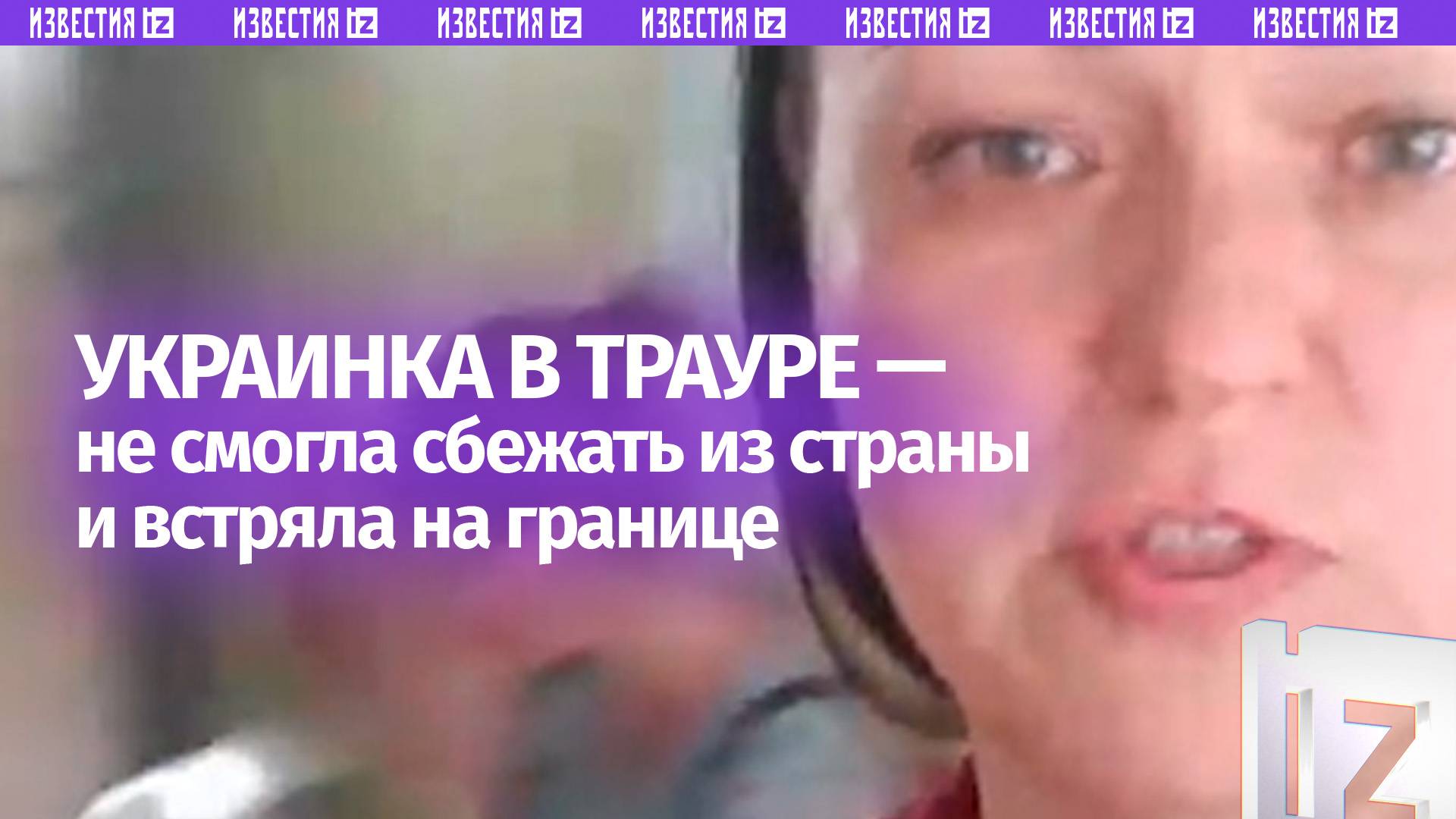 Украинка впала в траур на границе с Польшей: не смогла сбежать из Незалежной