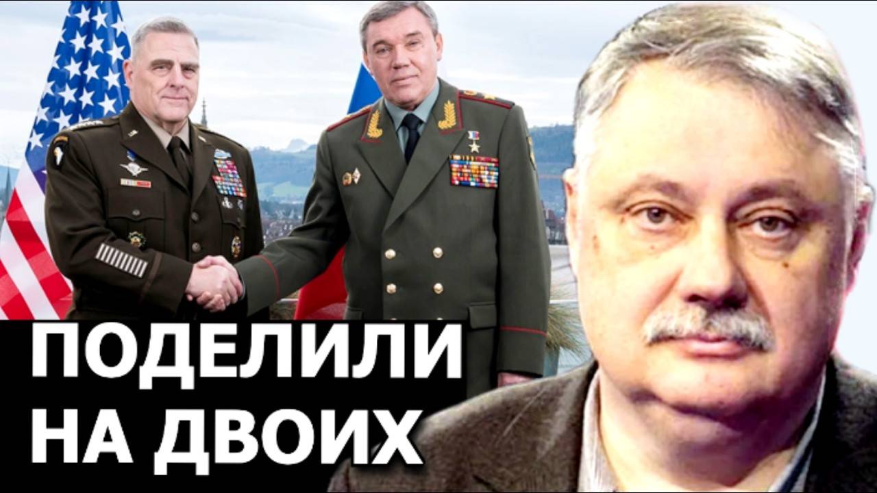 Их СМИ назвали это сговором Кремля и Вашингтона. Евстафьев