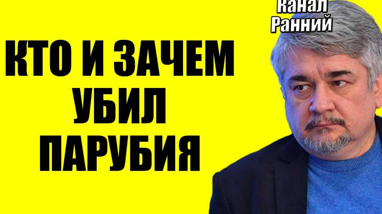 Ищенко - Началась зачистка