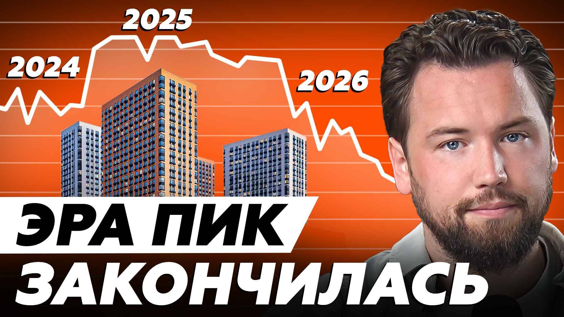 ПИК снова сходит с ума! Банкротство не за горами // Ждем очередное падение цен?