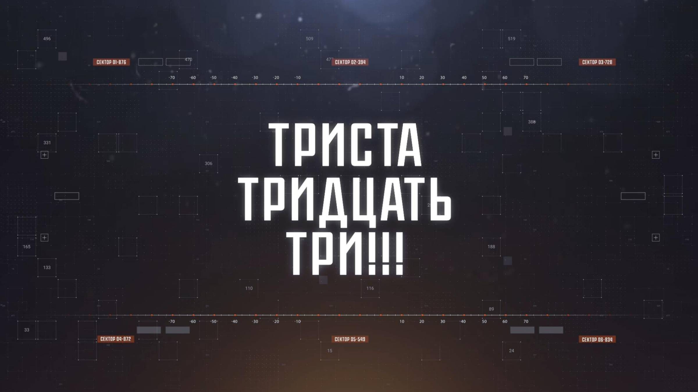 ТРИСТА ТРИДЦАТЬ ТРИ!!! | СОЛОВЬЁВLIVE | 31 августа 2025 года