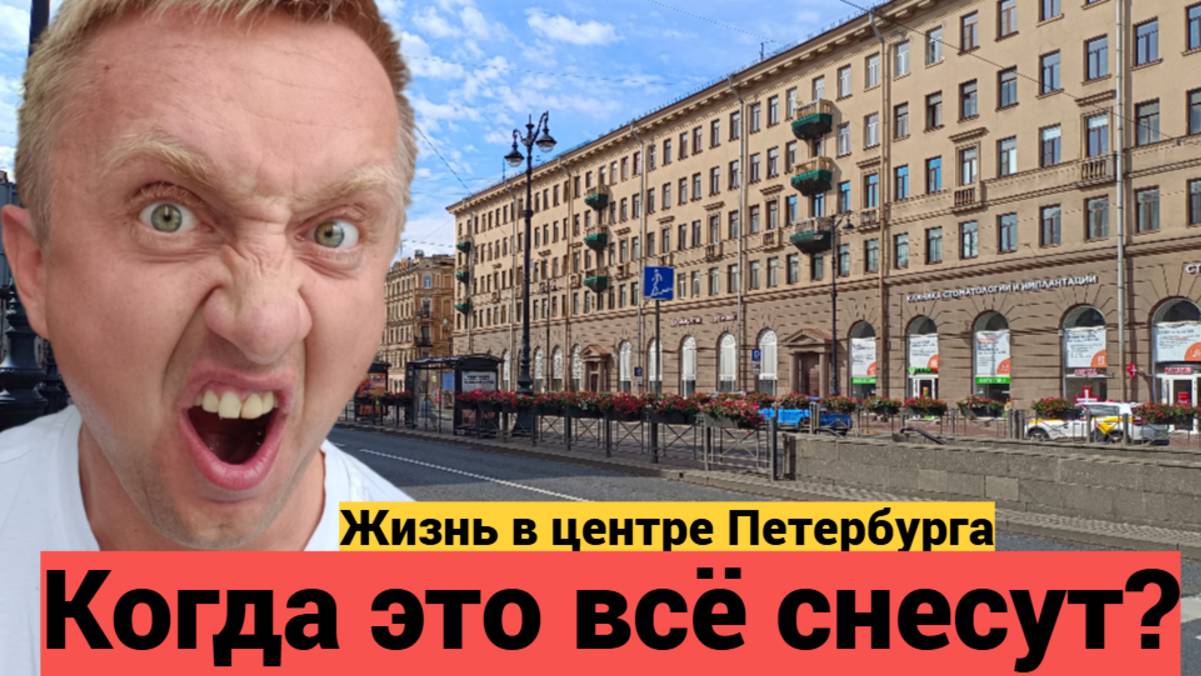 Цены на квартиры в Санкт-Петербурге: почему так дешево? Жилье у метро “Лиговский проспект”