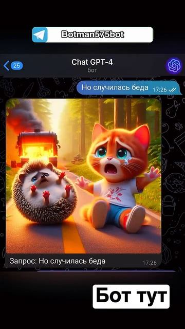 Бедный_ёжик_в_нейросети_😢_ТИТМАУС_#chatgpt_#нейросеть_#dalle3_#юмор