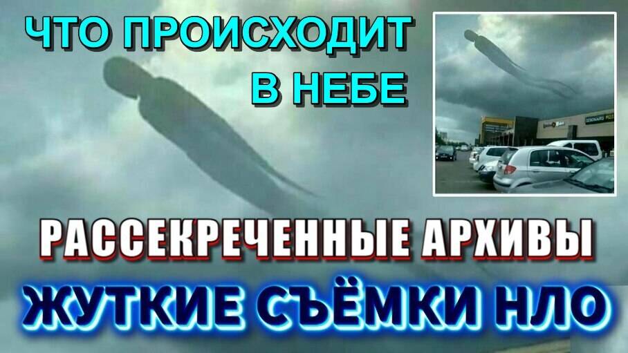 НЛО ⚡ ИСТИНА совсем РЯДОМ❗