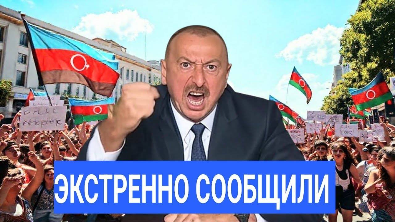 Шок и Паника: Туристы Бегут из Азербайджана, Турбизнес Считает Колоссальные Убытки. Народа Плачет