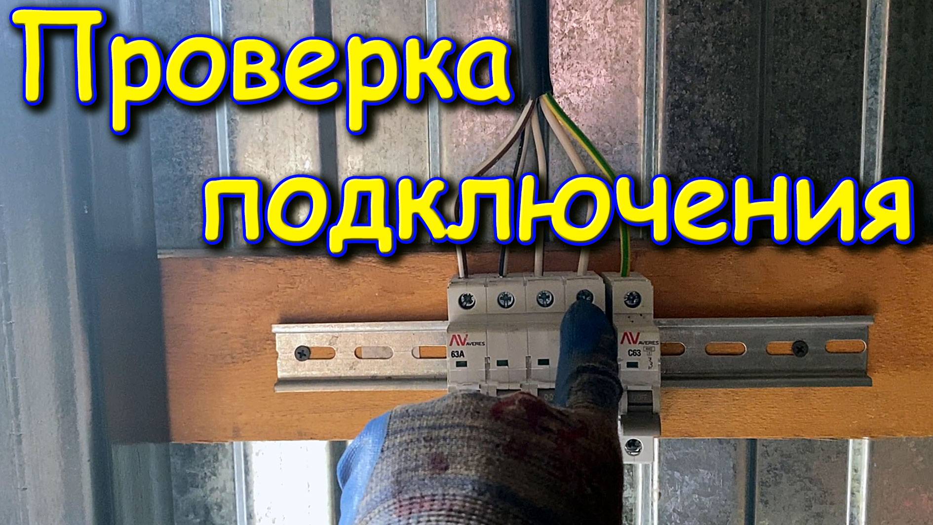 Опять пропала зарядка на аккумулятор. Без света... Подключение генератора