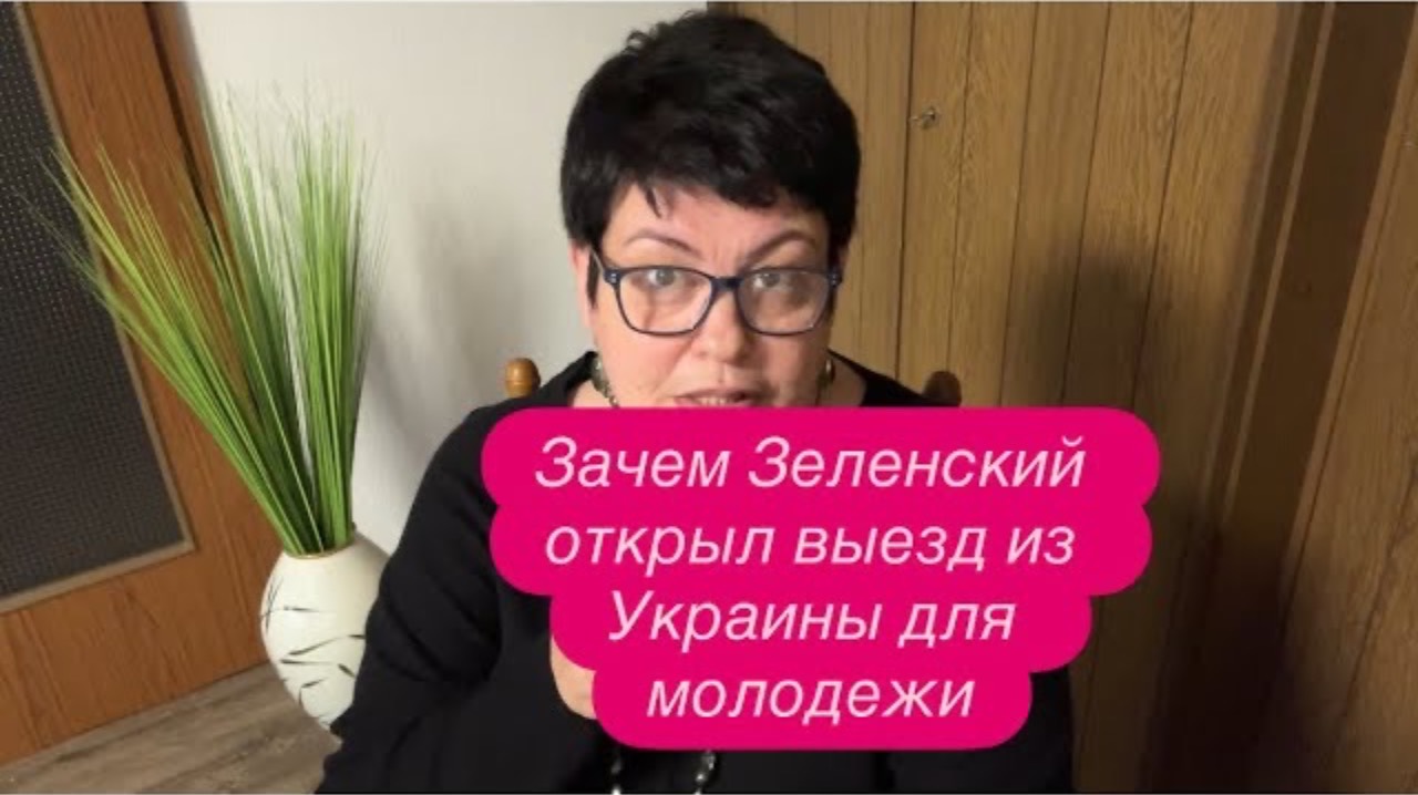 Почему Зеленский ищет новой войны. Ответ патриотикам из Горловки. #новости #украина #россия