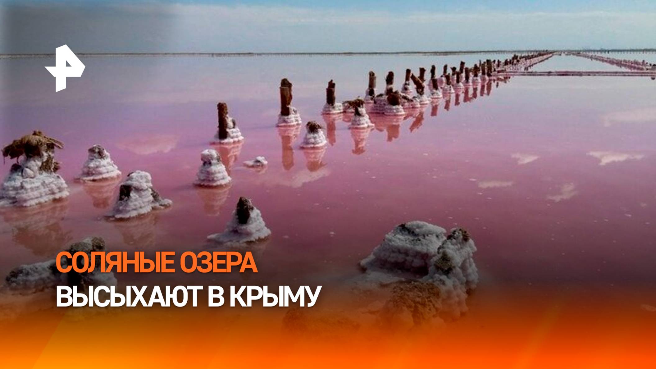 Запасы воды снижаются: в Крыму стремительно исчезают озера