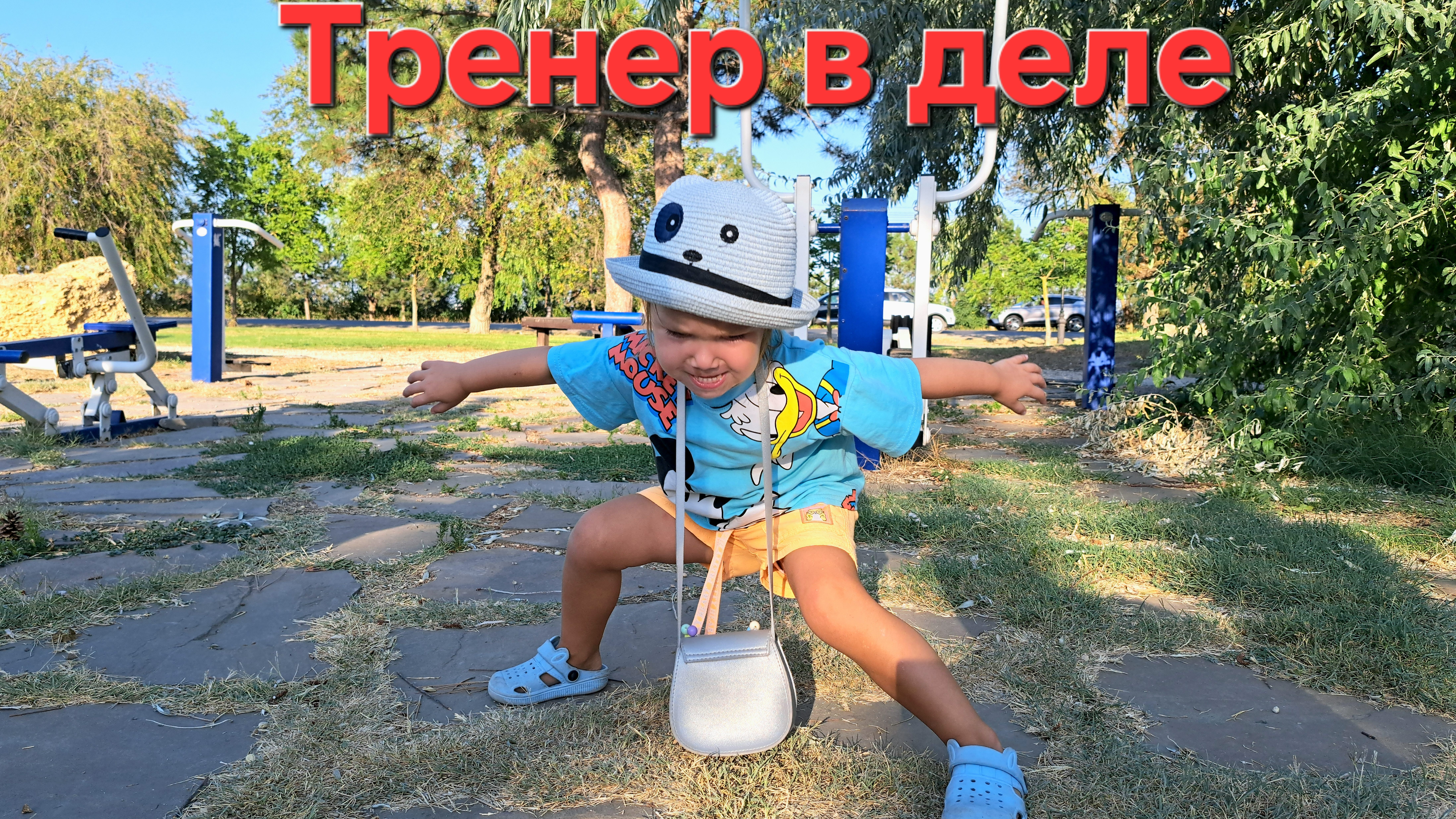 Фитнес - тренер часть 2