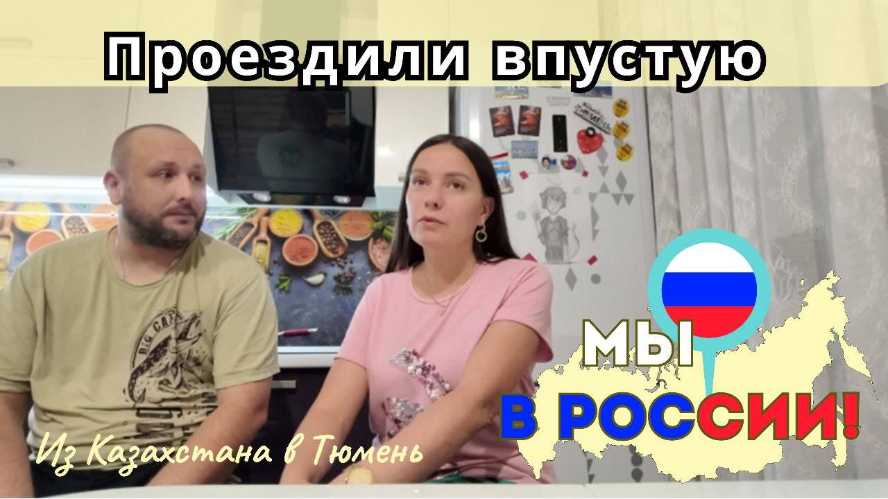 163 Переезд из РК в Россию. Дактилоскопия для РВПО иностранному студенту/ Канал Полины