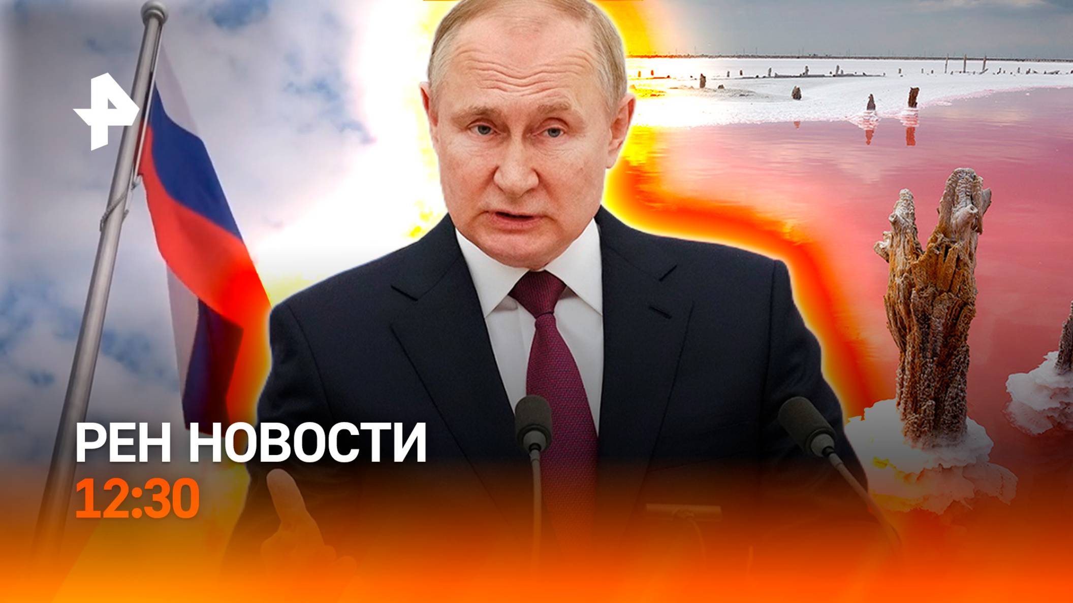 Беспрецедентный визит Путина в Китай / Провокация польских байкеров / РЕН Новости 12:30 31.08