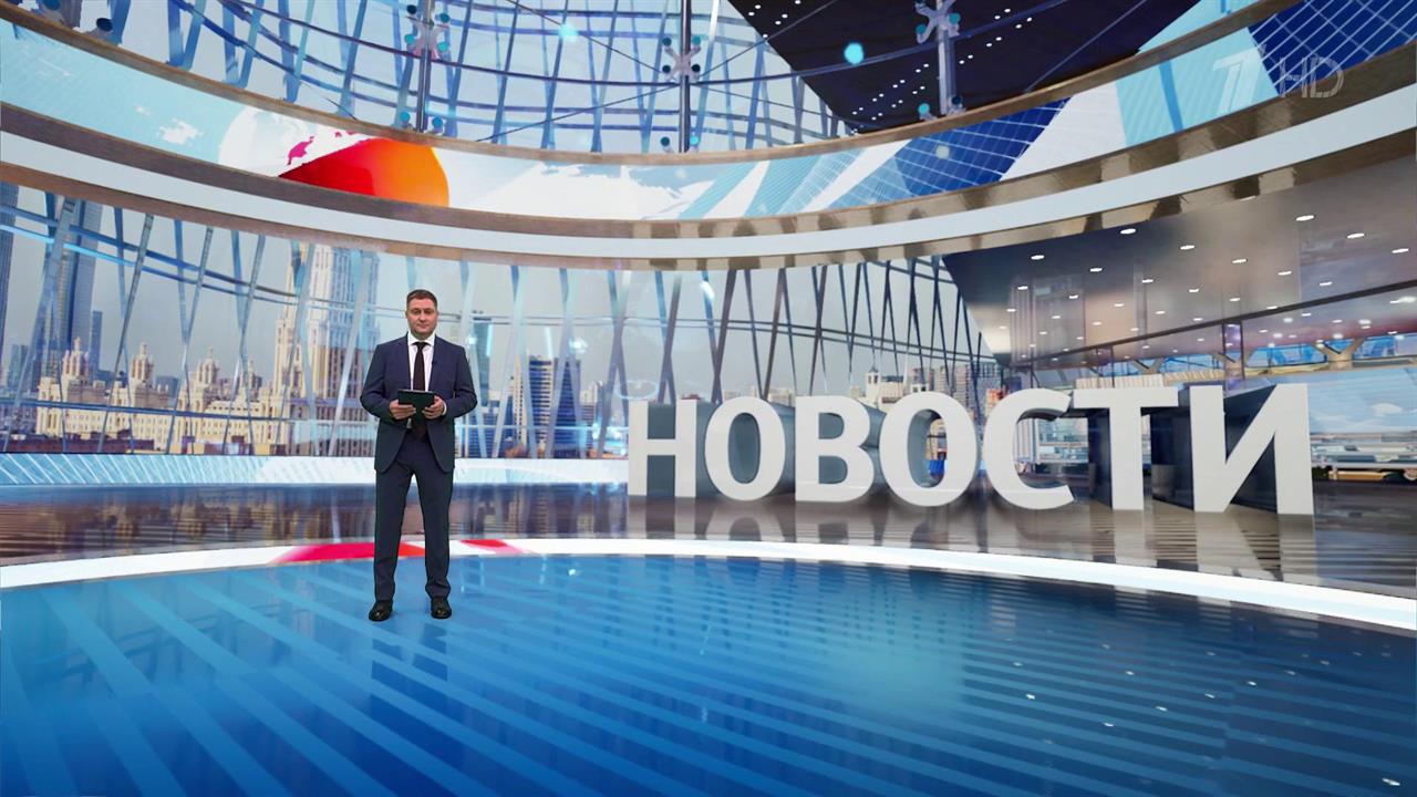 Выпуск новостей в 12:00 от 31.08.2025