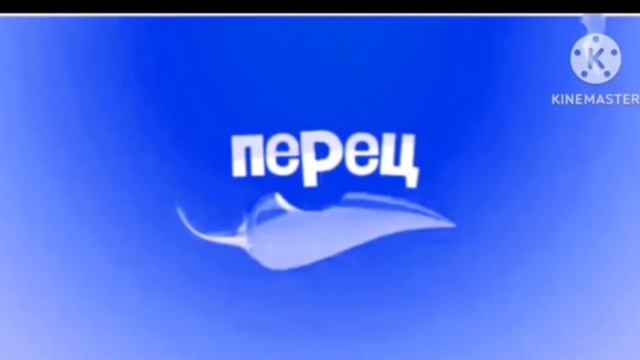 Заставка телеканала перец с эффектами