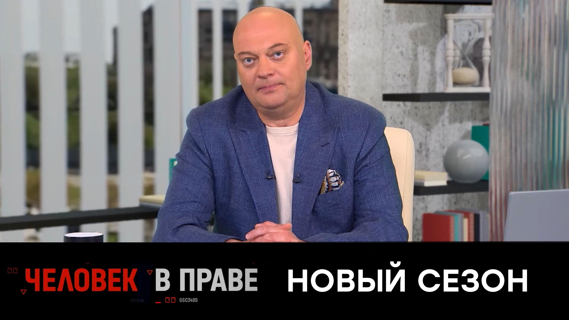 «Человек в праве» с Андреем Куницыным — новый сезон — с 31 августа на НТВ