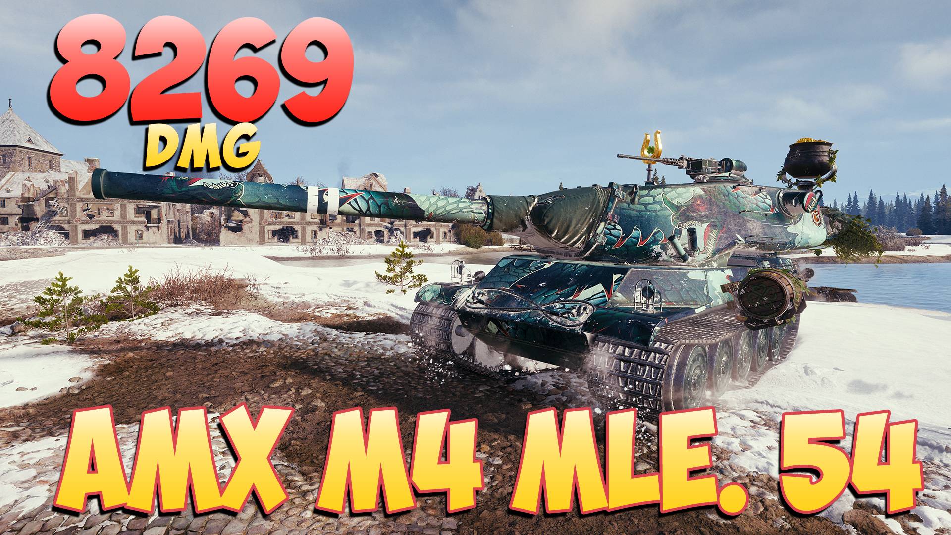 AMX M4 54 • Вечно молодой! - 4 Фрагов 8.2K Урона • Мир Танков