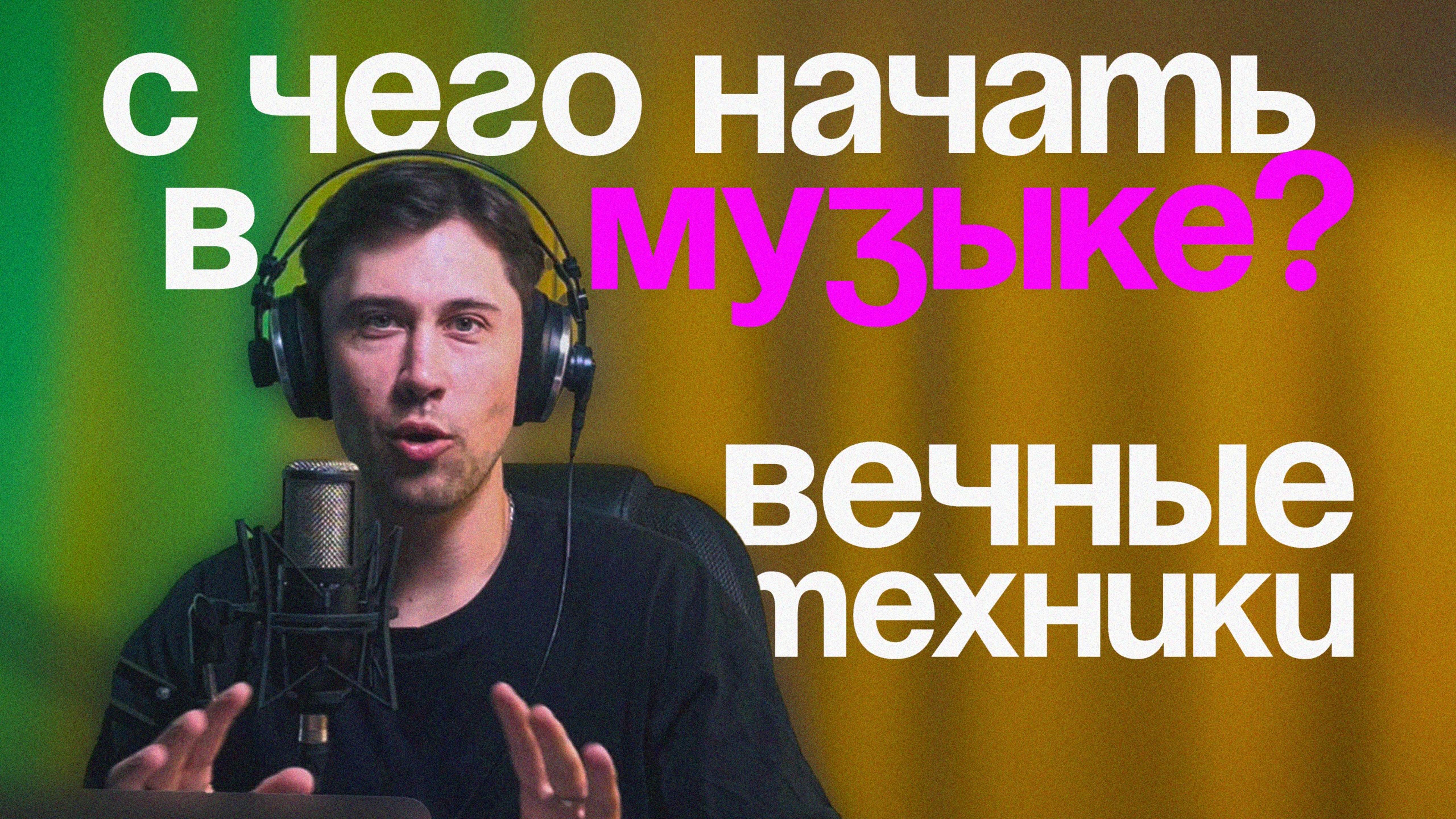 ПРОБУЙ ЭТИ ТЕХНИКИ ДЛЯ БЫСТРОГО РЕЗУЛЬТАТА!