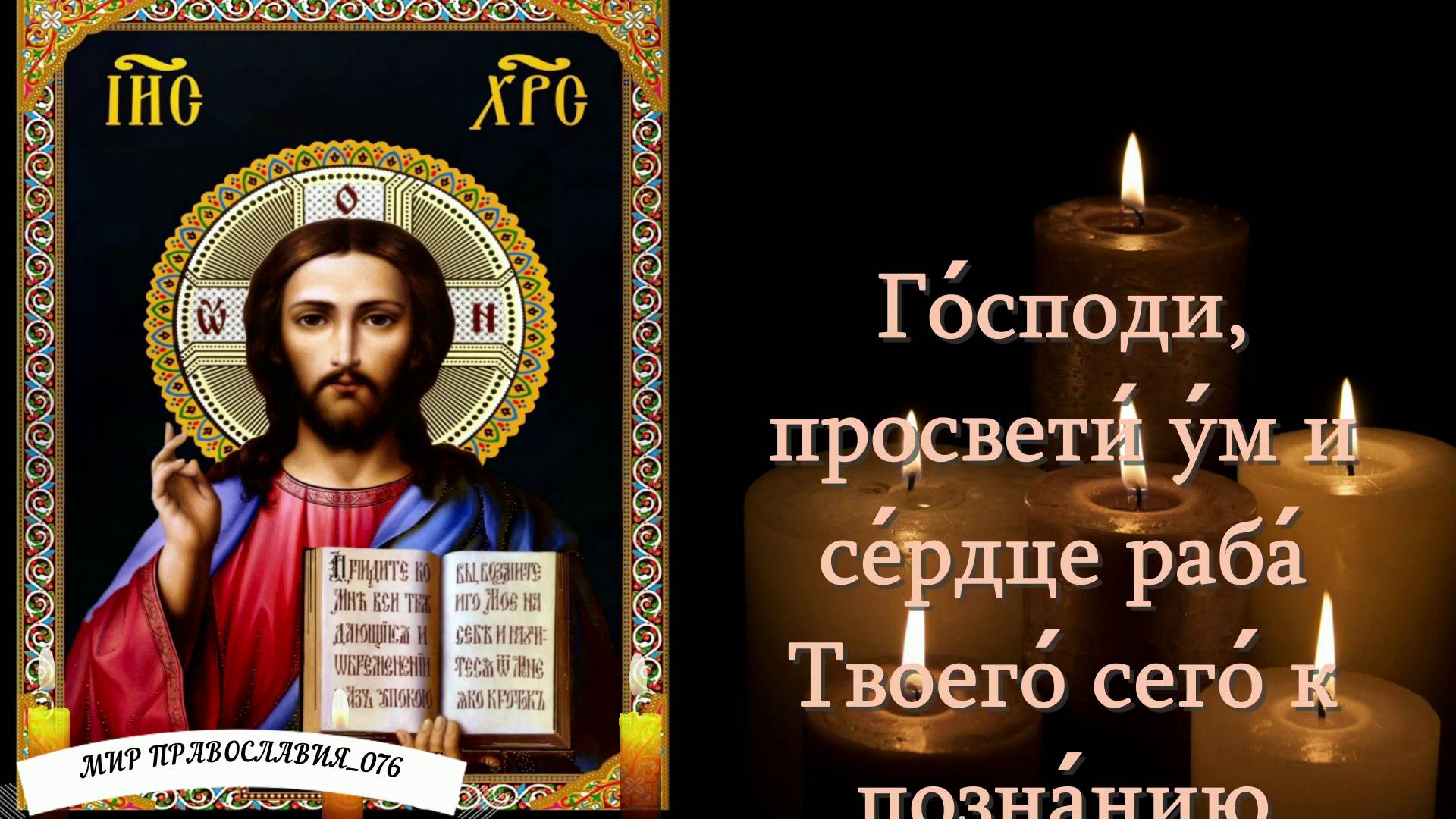 Молитвы святому праведному Иоанну Кронштадтскому