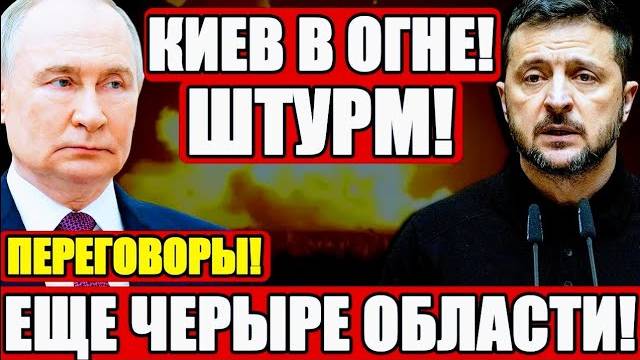 Тотальная ликвидация! Осталась неделя, переговоры Путина и Зеленского на грани срыва