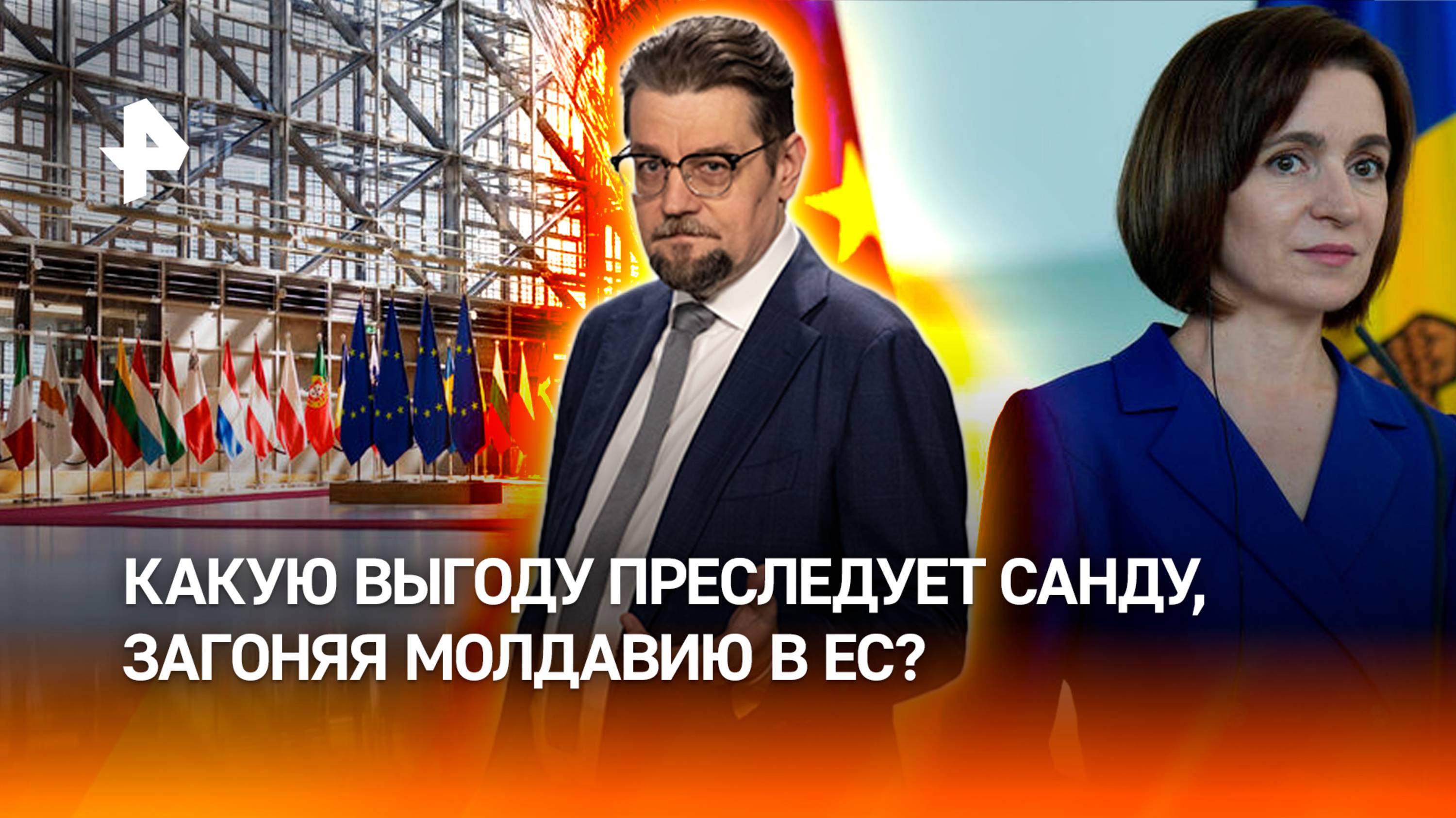 Санду за уши тащит упирающуюся Молдавию в ЕС: какие у нее причины / ДОБРОВЭФИРЕ