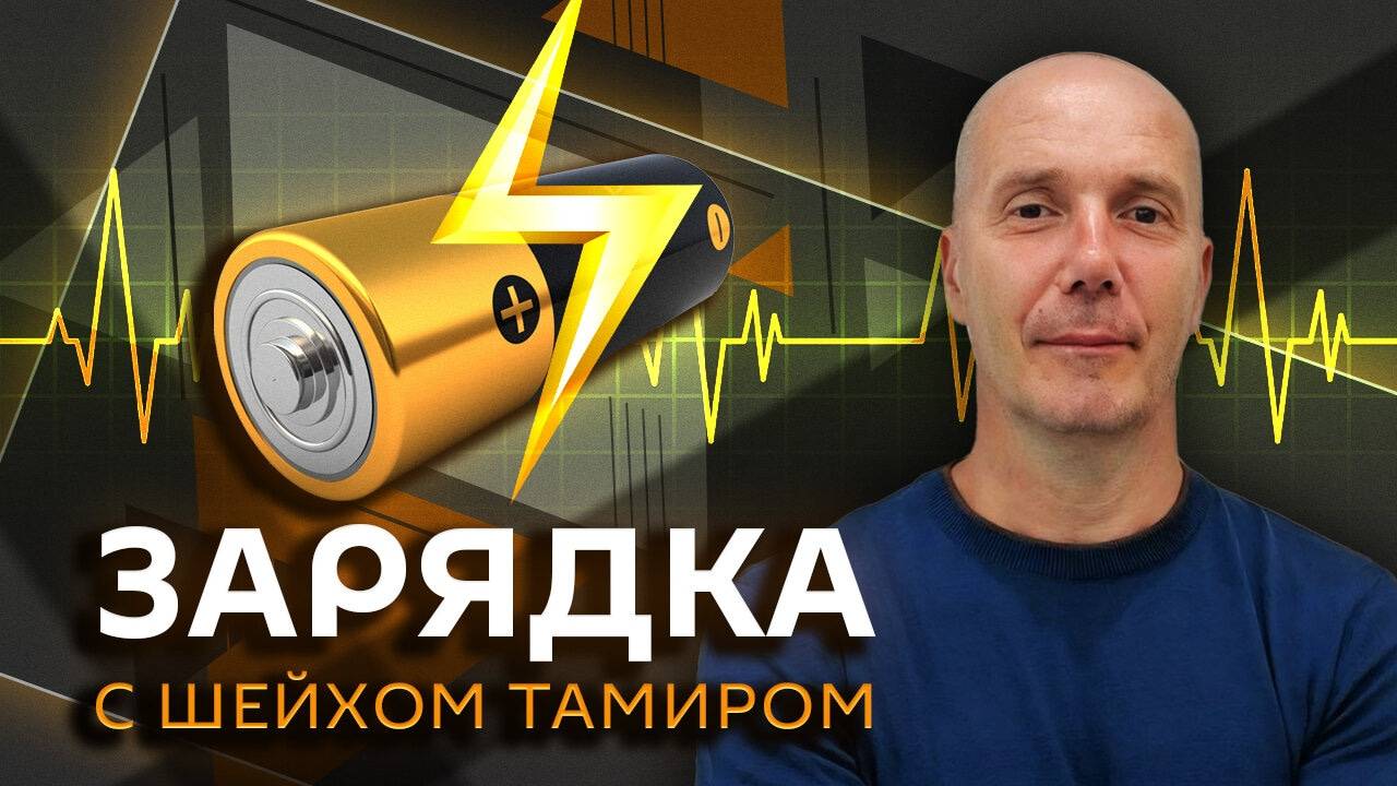 Шейх Тамир. "Сигнал" РФ от Украины, причины убийства Парубия и ситуация под Купянском