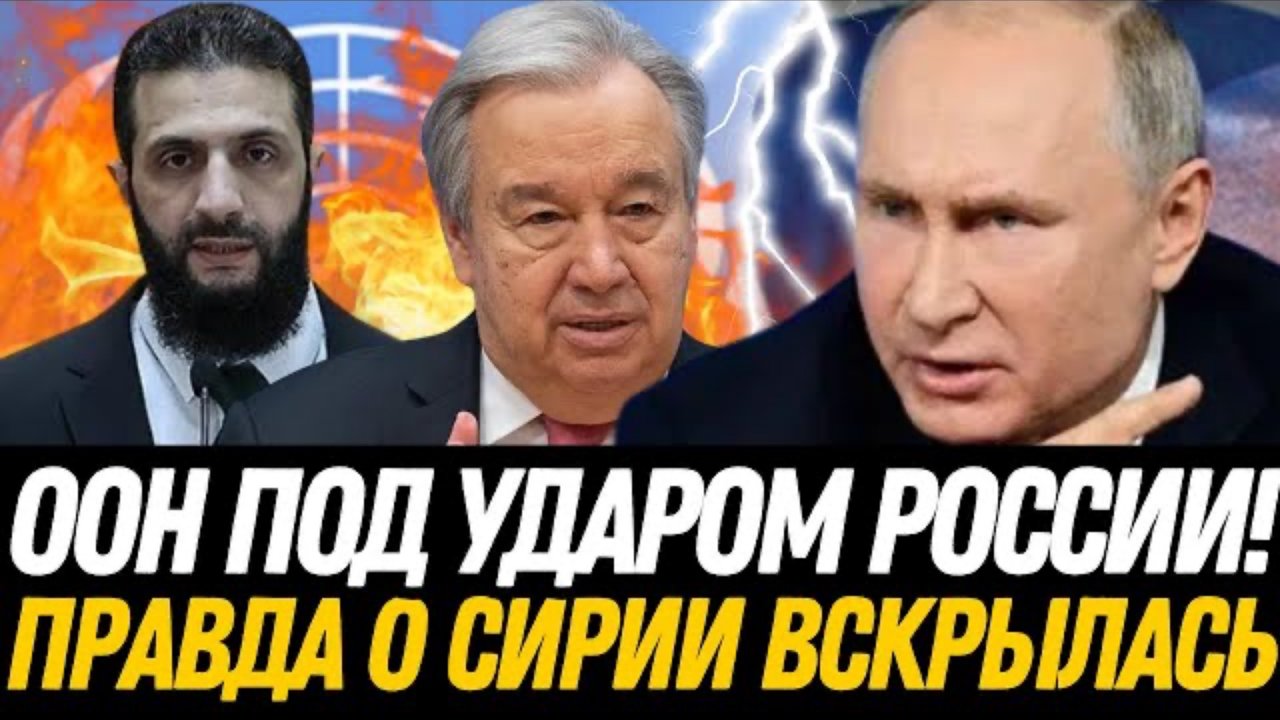 ШОК! Американцы в истерике – Россия РАЗРУШИЛА правила ООН