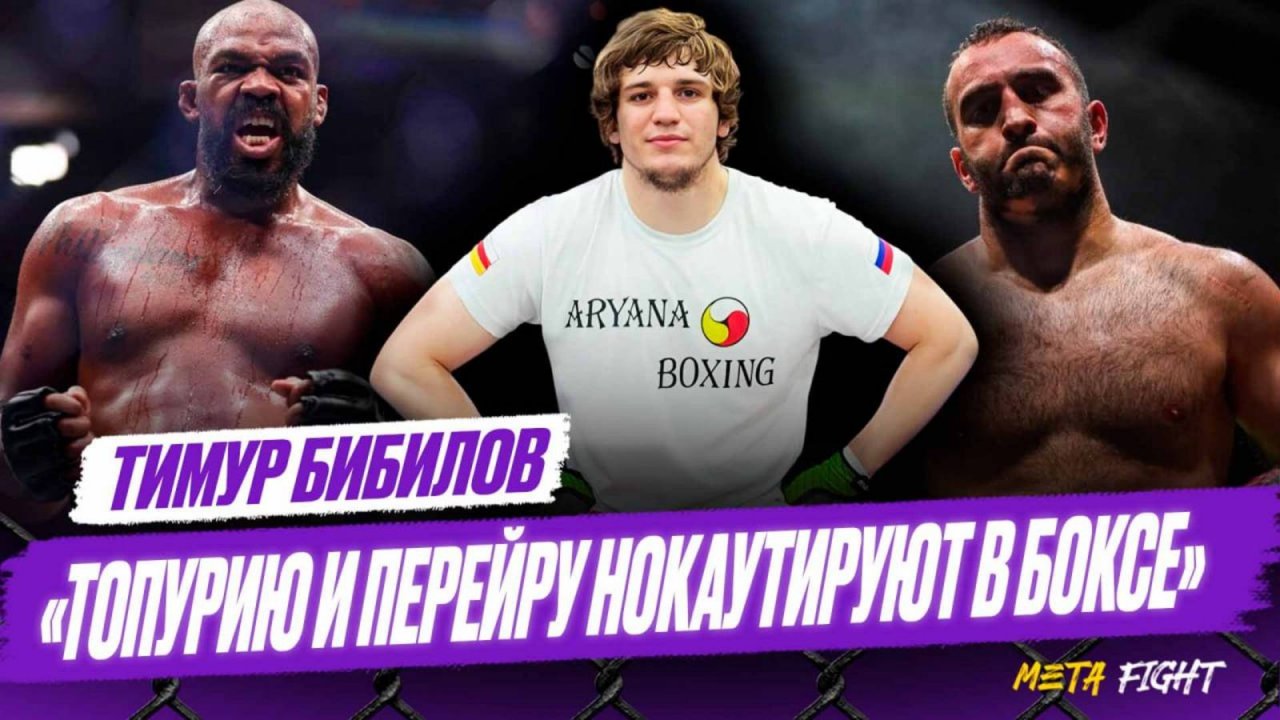 Слежу за Шарой Буллетом, но ВЕЛИЧАЙШИЙ в MMA – Джонс / Гассиев еще покажет ЧЕМПИОНСКИЙ УРОВЕНЬ