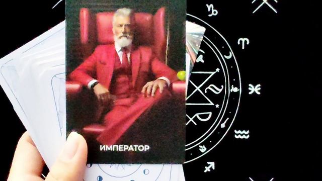 Телец - Таро прогноз на сентябрь 2025