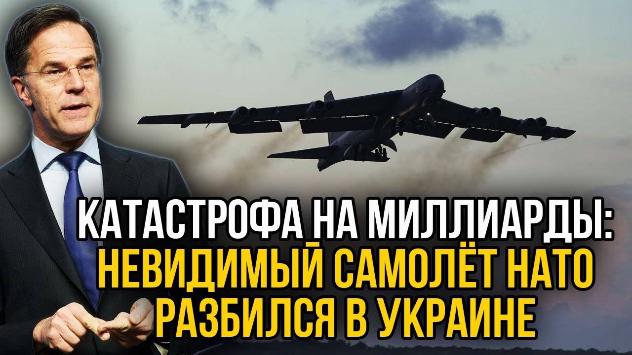 СМИ МОЛЧАТ! Самолёт НАТО с миллиардным вооружением уничтожен над Украиной