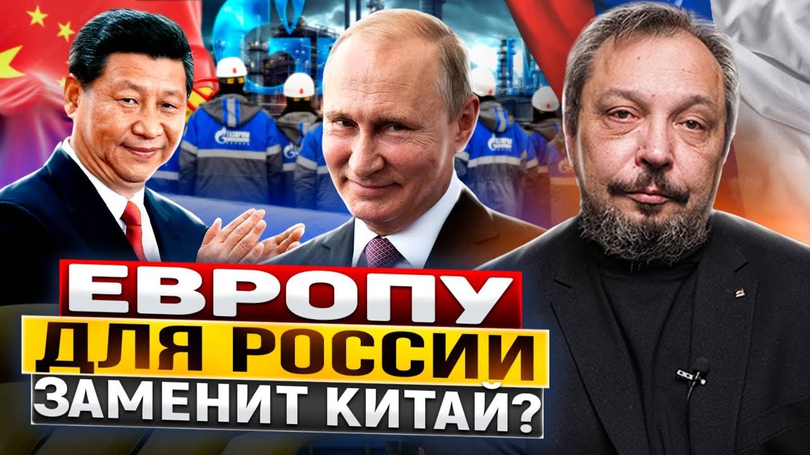 Путин в Китае: Газовый УДАР по Европе: по Силе Сибири-2 ВСЁ РЕШЕНО?!
