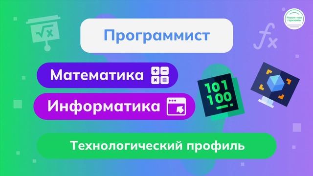 Видеоролик «Дополнительное образование, профильные и предпрофессиональные классы» 4 сентября 2025
