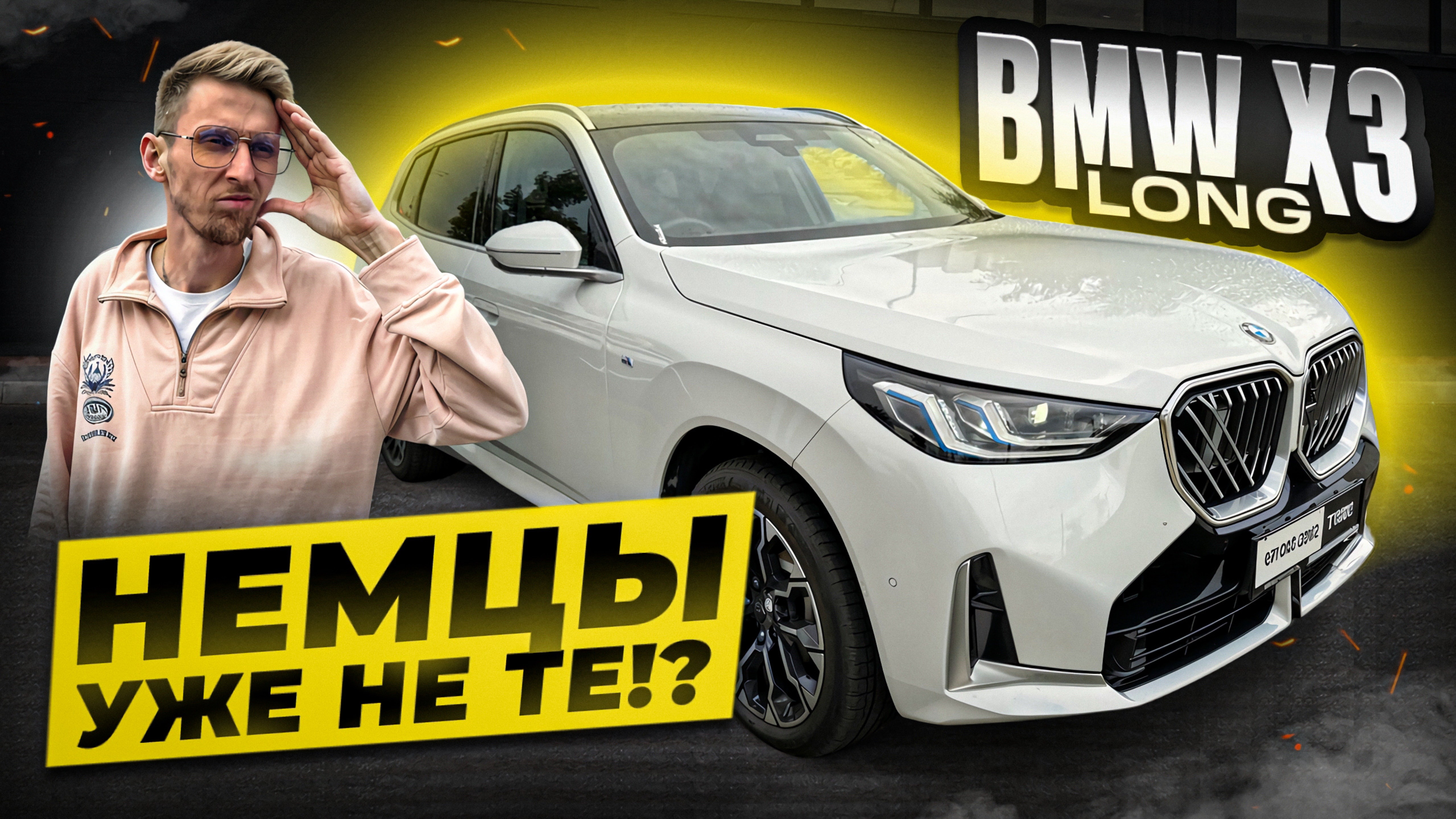 BMW X3 Long 30L Premium M Sport - стоит ли брать китайскую сборку в 2025 году? Обзор БМВ из Китая