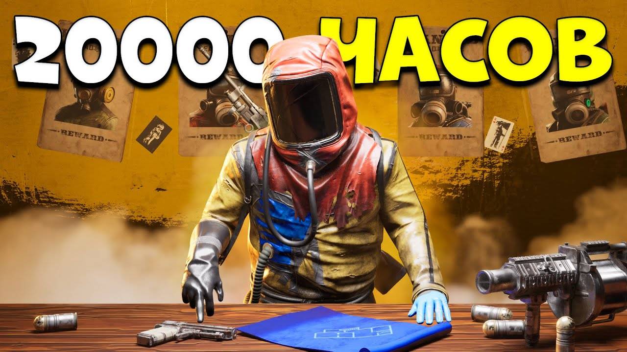 Лучшая Месть в Дуо за 20000 Часов в Раст Rust