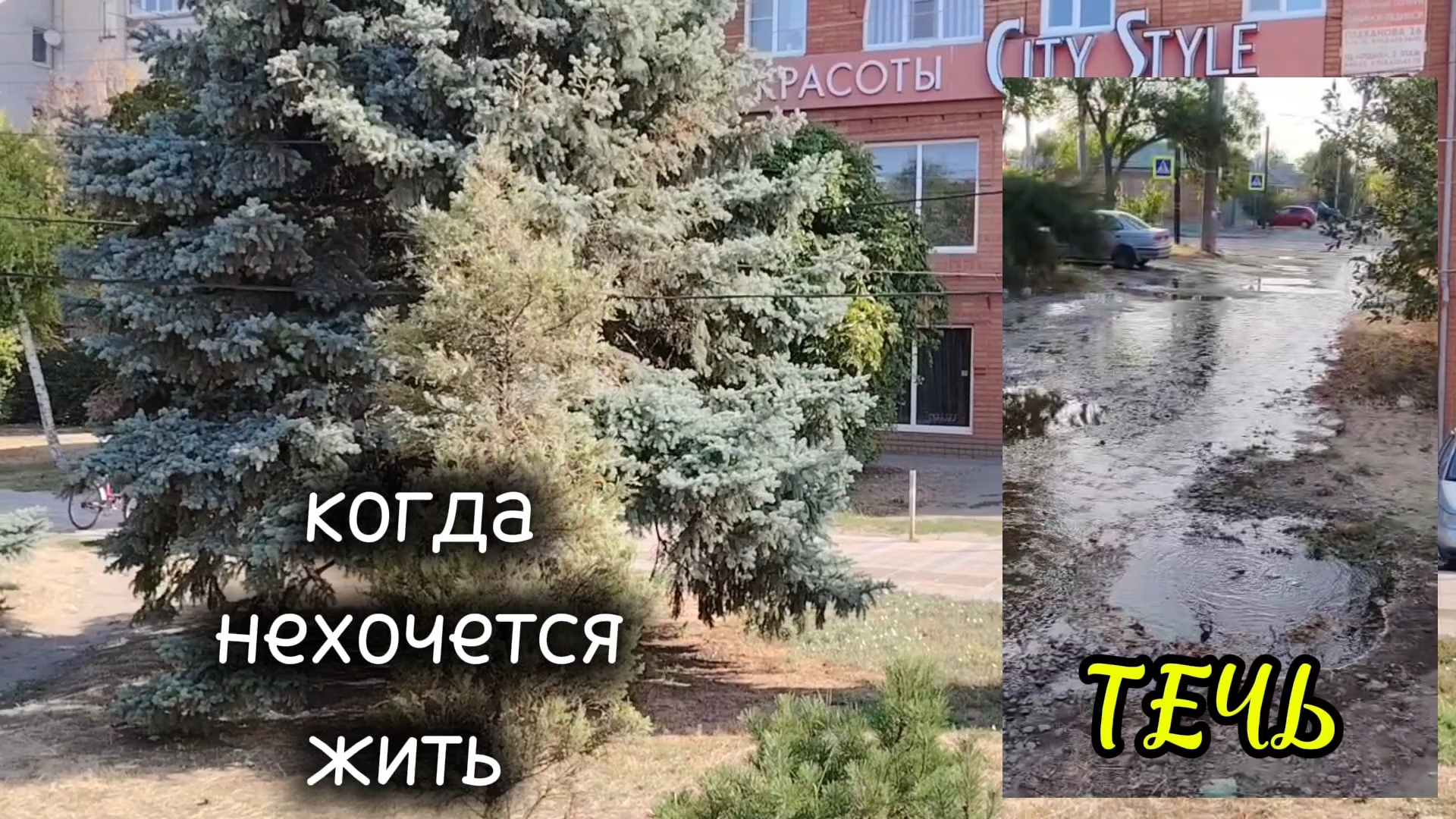 Ейск ! Дальше в путь, течь прорыв, когда не хочется жить и немного о разном 31-08-2025.