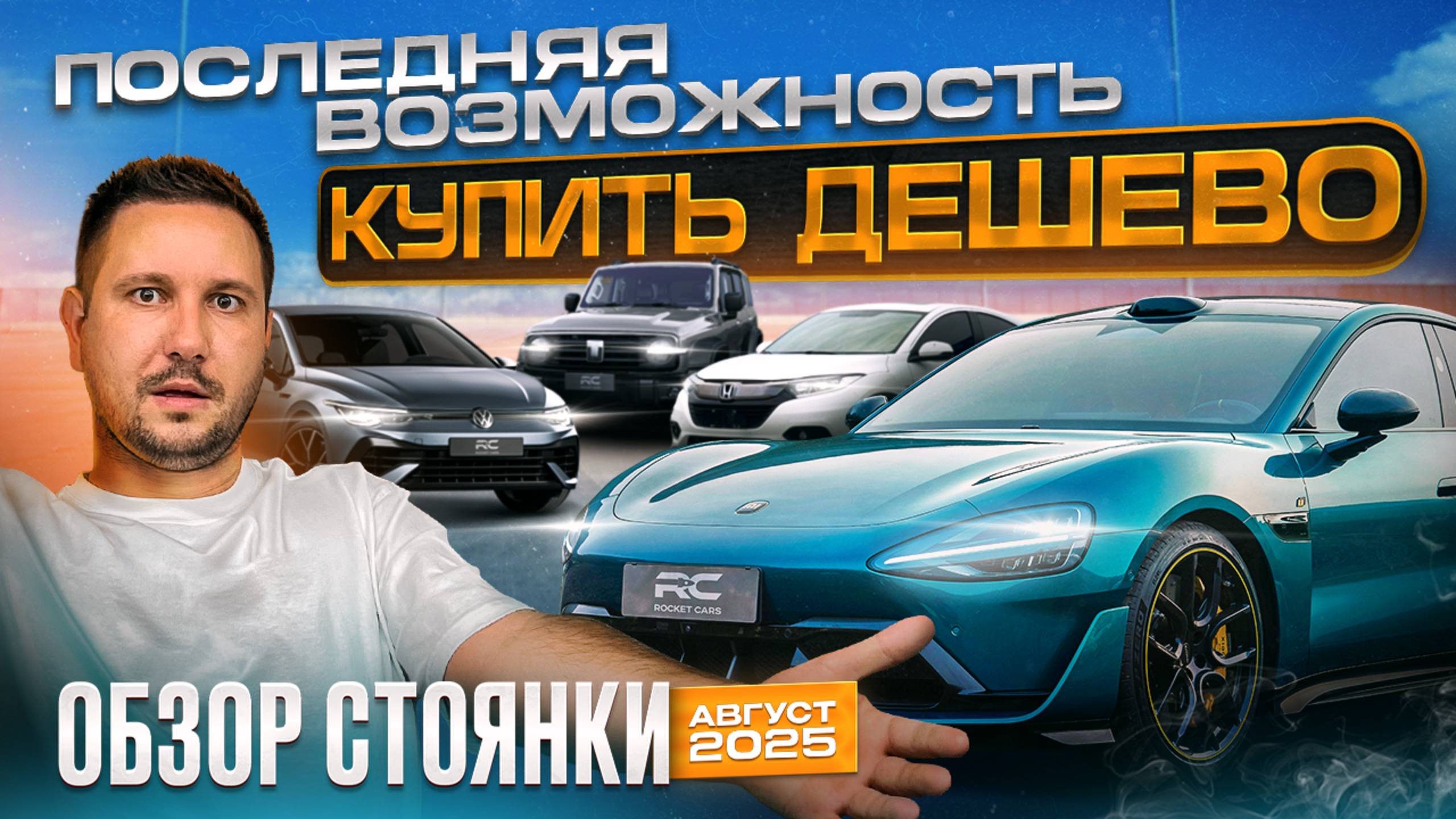 ТОП‑15 авто из Китая 2025: Как привезти дешевле, чем у дилера?! Tank 300, Toyota, VW, BYD