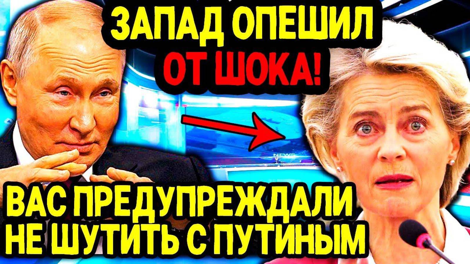 РОССИЯ ОШАРАШИЛА БРИТАНИЮ И ФРАНЦИЮ МОЩНОЙ ОТВЕТКОЙ! СВЕЖИЕ НОВОСТИ!
