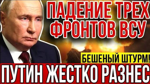 ТРИ МОЩНЫХ УДАРА ПО ЗАПАДУ УКРАИНЫ! Уничтожение завода открыло путь РФ и стало катастрофой для ВСУ