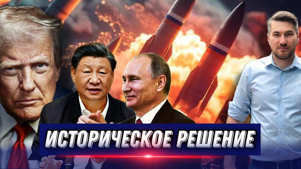НОВОСТИ 31.08.2025 / ИСТОРИЧЕСКАЯ ВСТРЕЧА. ГДЕ ТРАМП? ТРАГЕДИЯ В США. В России заговорили о победе.